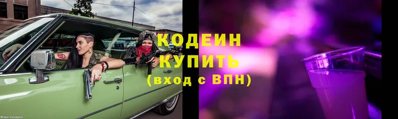 цены   Саров  Кодеин напиток Lean (лин) 